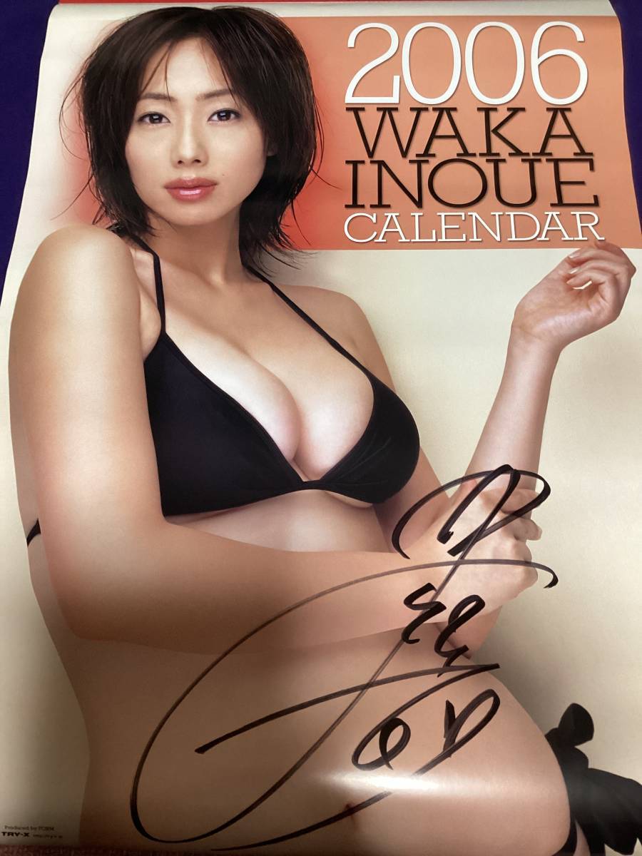 Yahoo!オークション - 即決 井上和香 2006年 カレンダー サイン Yahoo!オークション - 即決 井上和香 2006年 カレンダー サイン