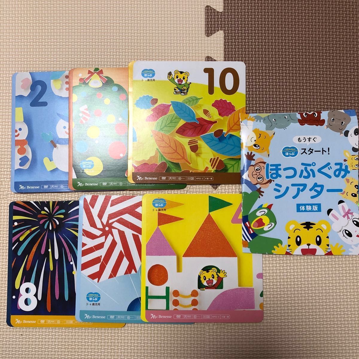 こどもちゃれんじほっぷ　絵本・DVD1年分とはてなんだくんレストランとスーパーのセット　ひらがなかずワーク　ことばあそび　おまけ付