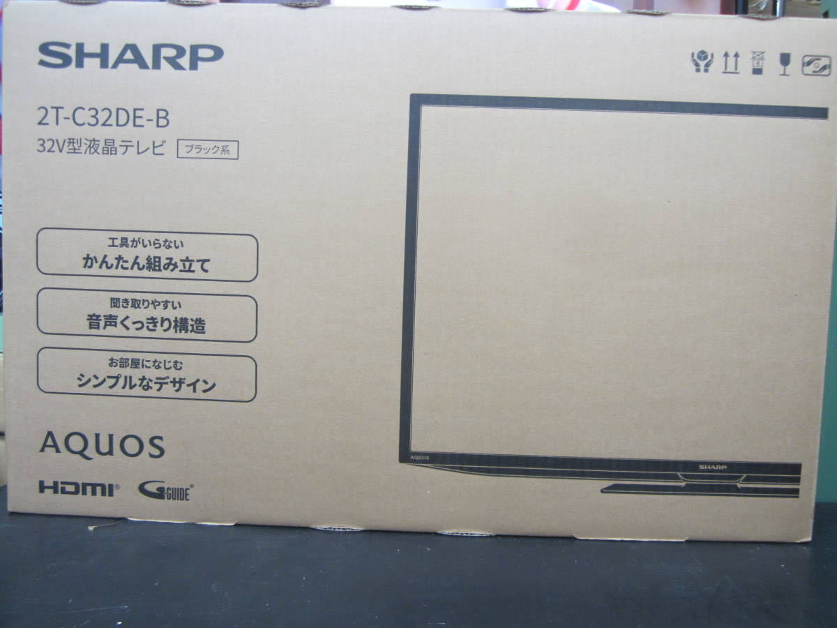 ◇◇即決 新品・未使用 SHARP シャープ アクオス 32V型液晶テレビ 2T-C32DE-B 送料無料◇◇