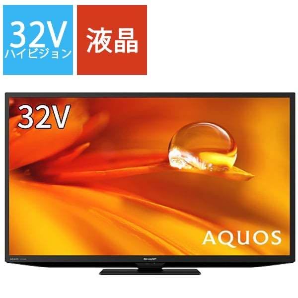 ◇◇即決 新品・未使用 SHARP シャープ アクオス 32V型液晶テレビ 2T ...