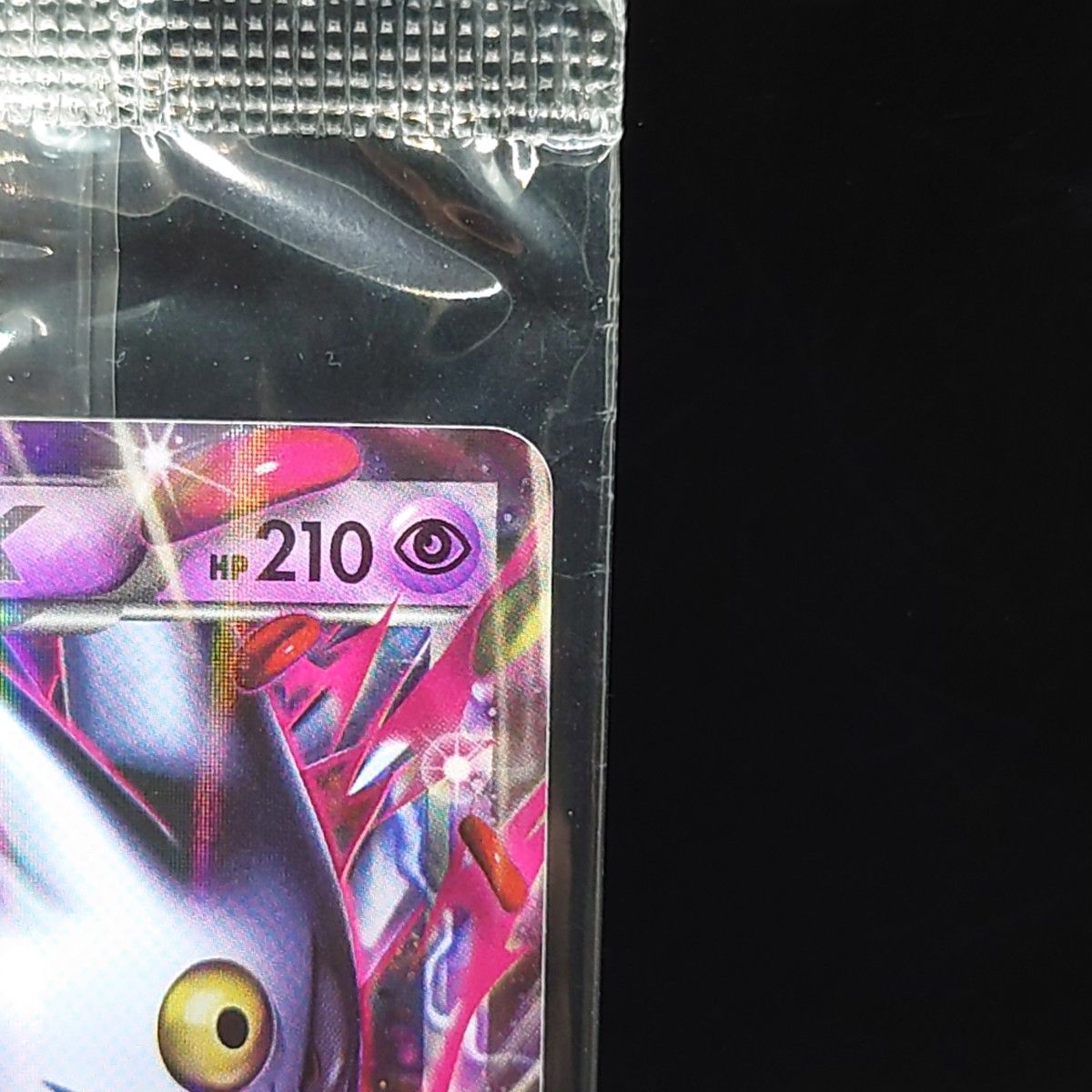 ポケモンカード MゲンガーEX 白いメガゲンガー XY プロモ 未開封 ポケモンカード MゲンガーEX 白いメガゲンガー XY プロモ 未開封