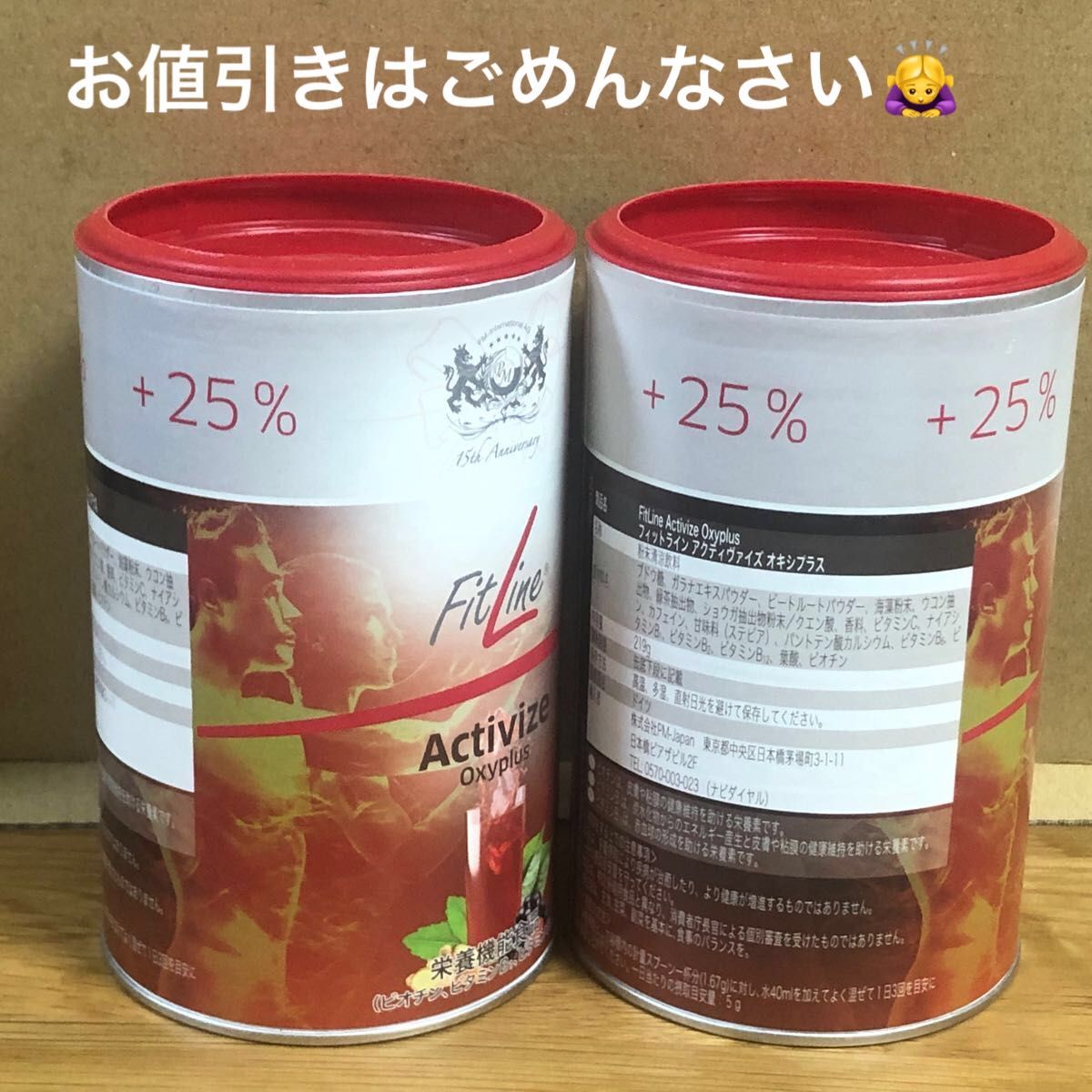 卸売り FitLine PMアクティヴァイズ 25%增量 ベーシックス2セット asakusa.sub.jp