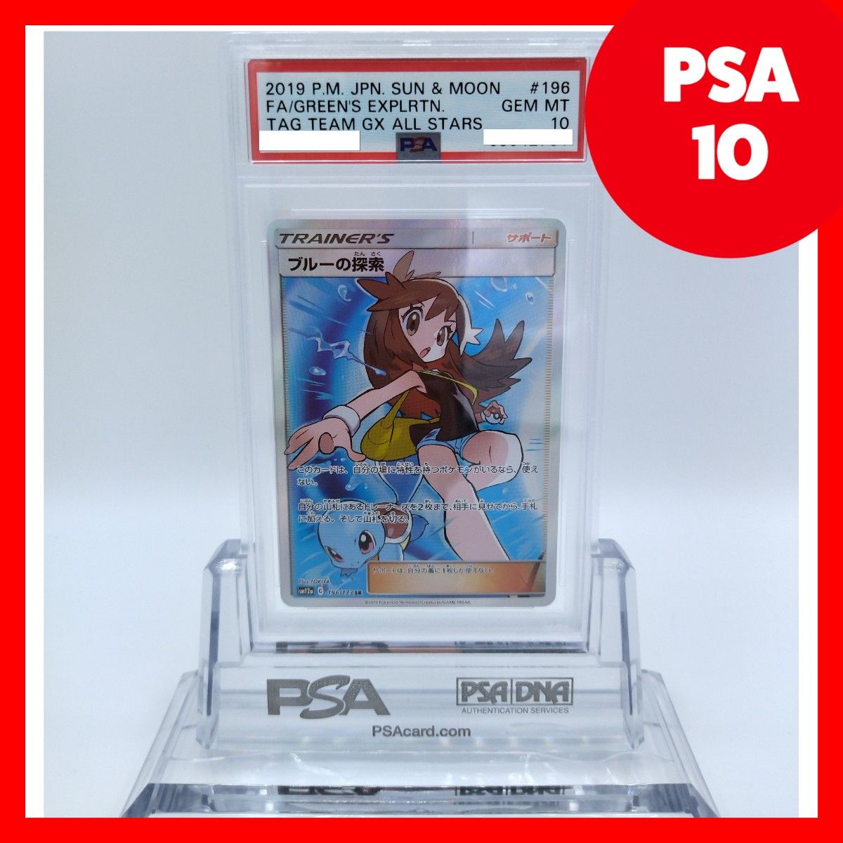 PSA10 ブルーの探索 ゲーム、おもちゃ トレーディングカード www