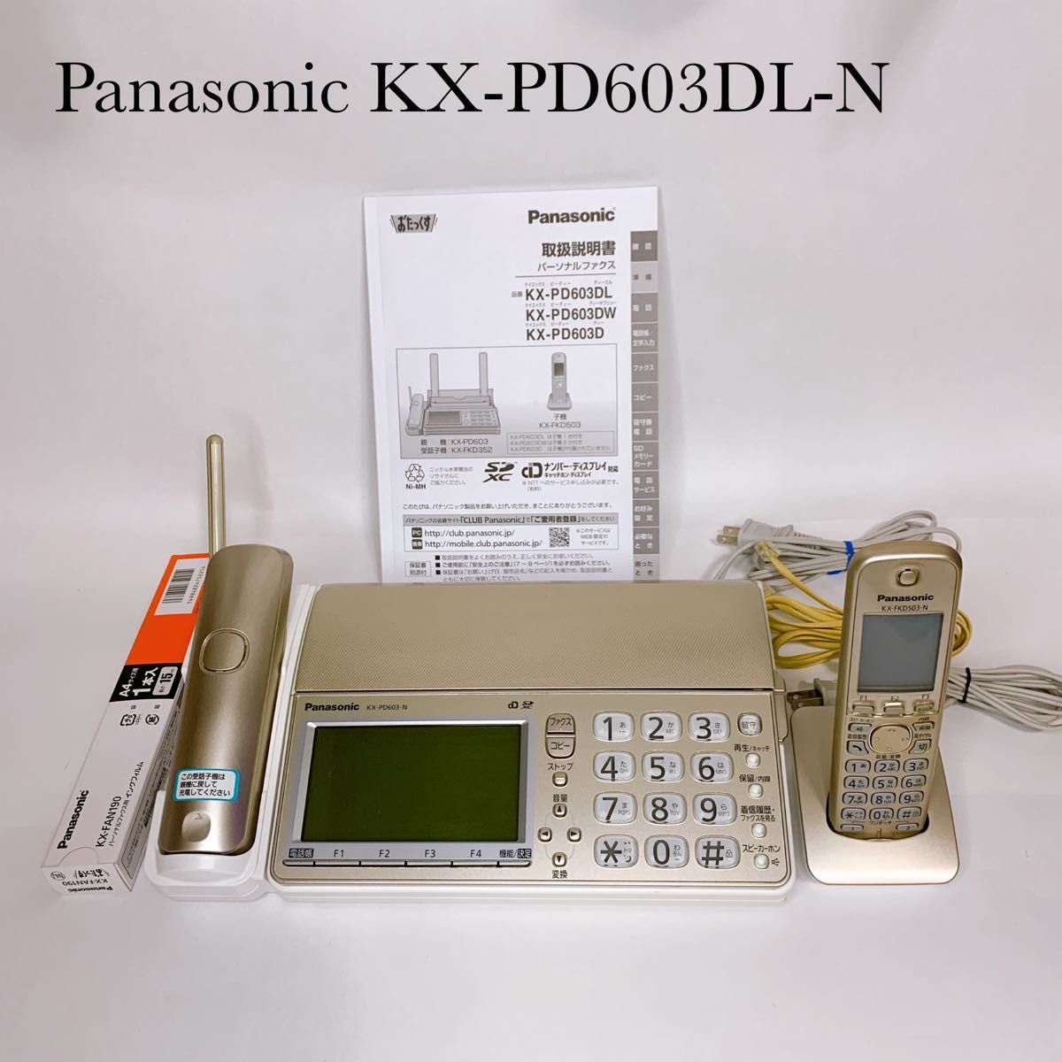 生産終了品】Panasonic KX-PD603DL-N ゴールド｜PayPayフリマ