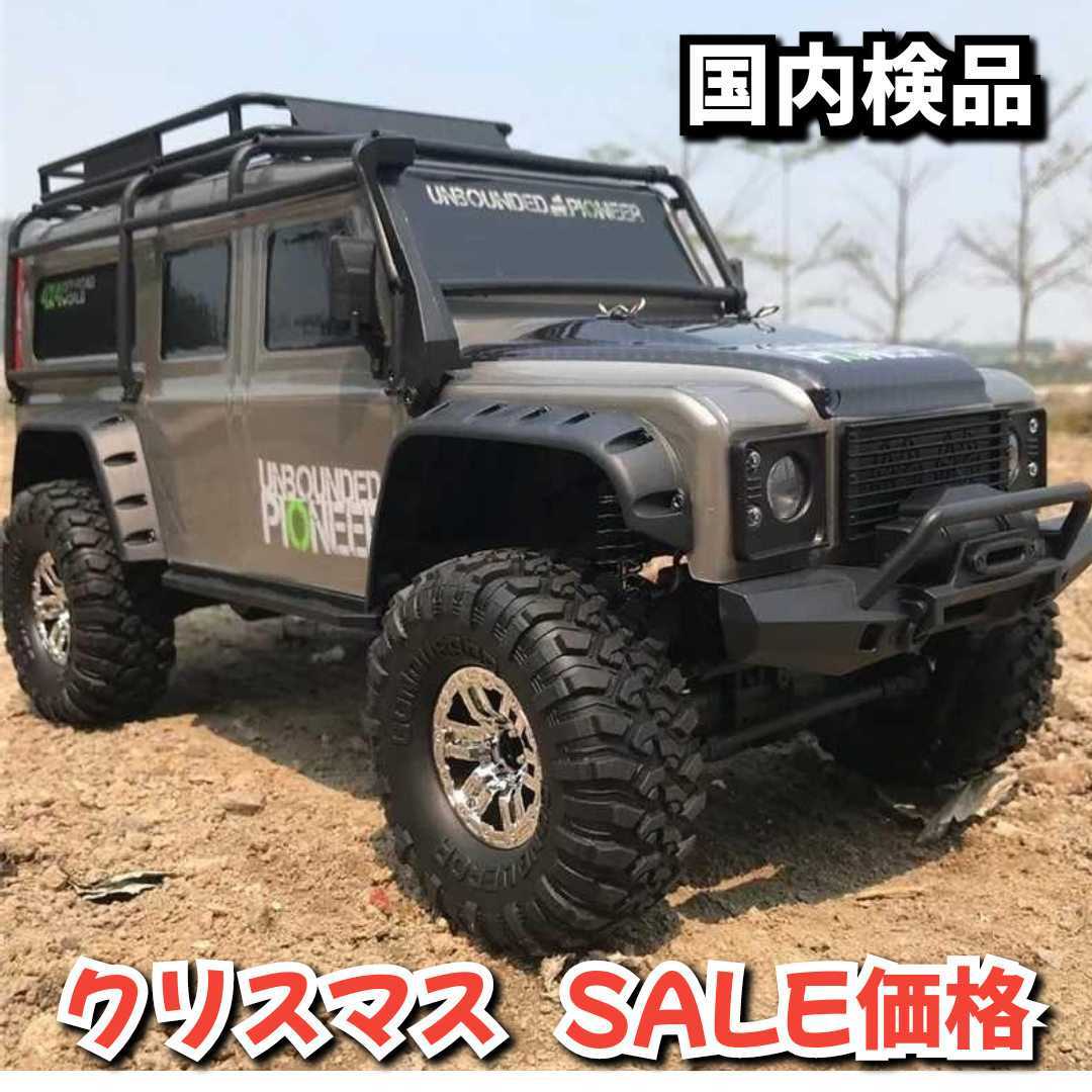 ラジコンカー オフロード車 四輪駆動車 スケール 1 10 新品 すぐ発送 Ruizvillandiego Com