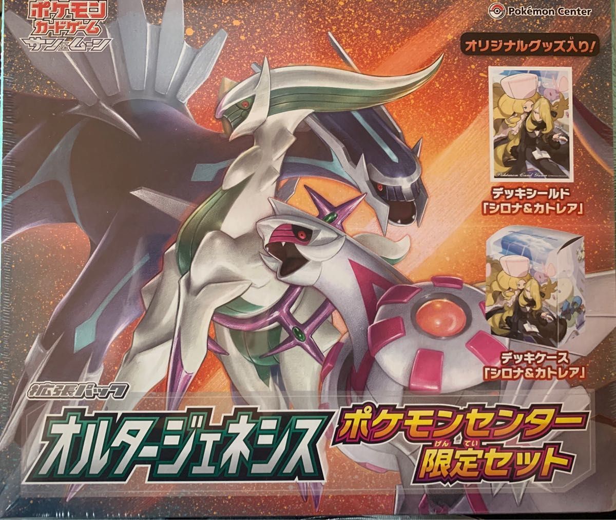 オルタージェネシス(絶版パック) ポケセン限定 未開封 オルタージェネシス(絶版パック) ポケセン限定 未開封