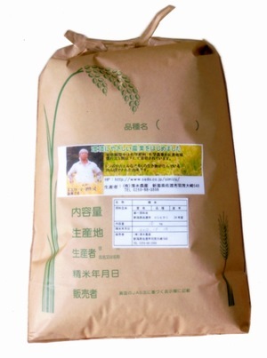 . peace 5 year production Sado production Koshihikari (. rice )5kg