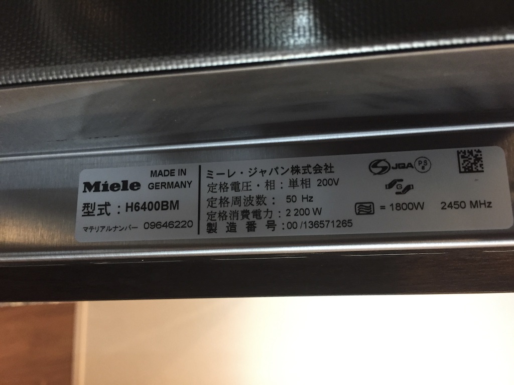 B5* unused exhibition goods * built-in microwave oven *Miele(mi-re)*H6400BM* microwave oven with function * Germany made * reference price 430,000 jpy 