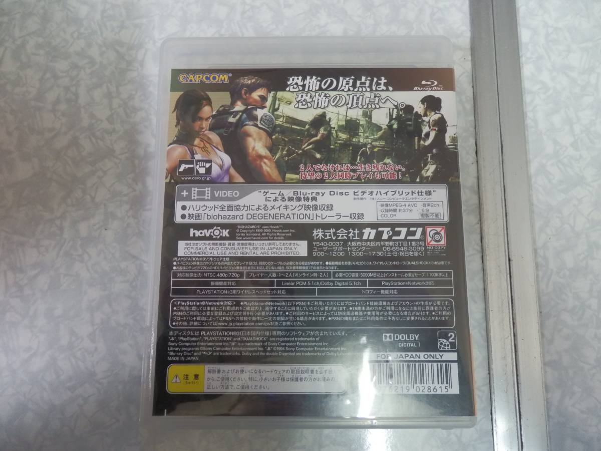 A0712249　中古　PS3　ゲームソフト　BIOHAZARD5　バイオハザード５_画像2