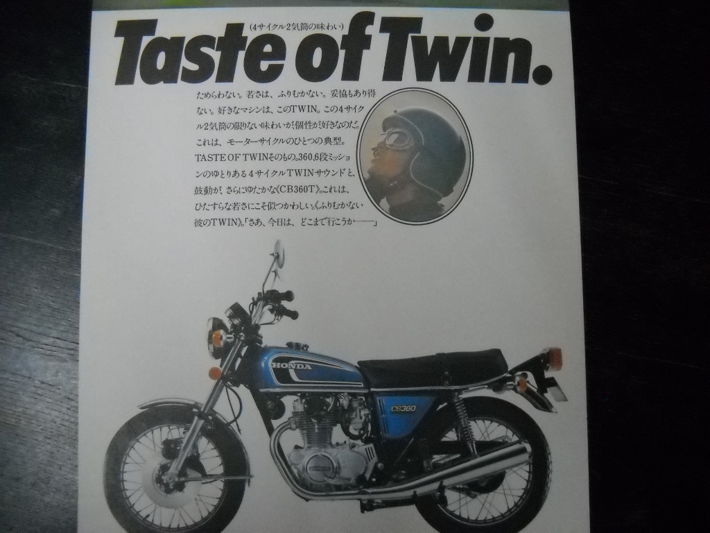 * rare article 1973 year ( Showa era 48 year ) that time thing Honda Dream Taste of Twin CB360T new product regular exclusive use catalog ( inspection CB250T)*