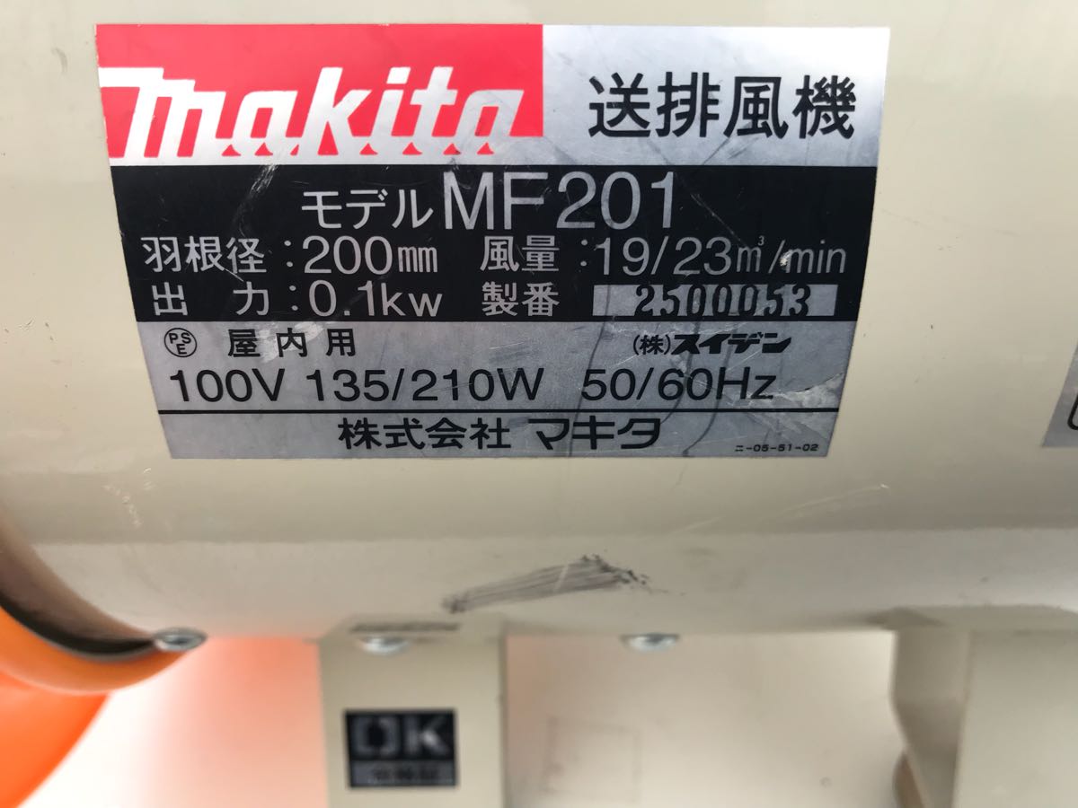 makita マキタ 走排風器 MF201 動作品 Z9_画像6