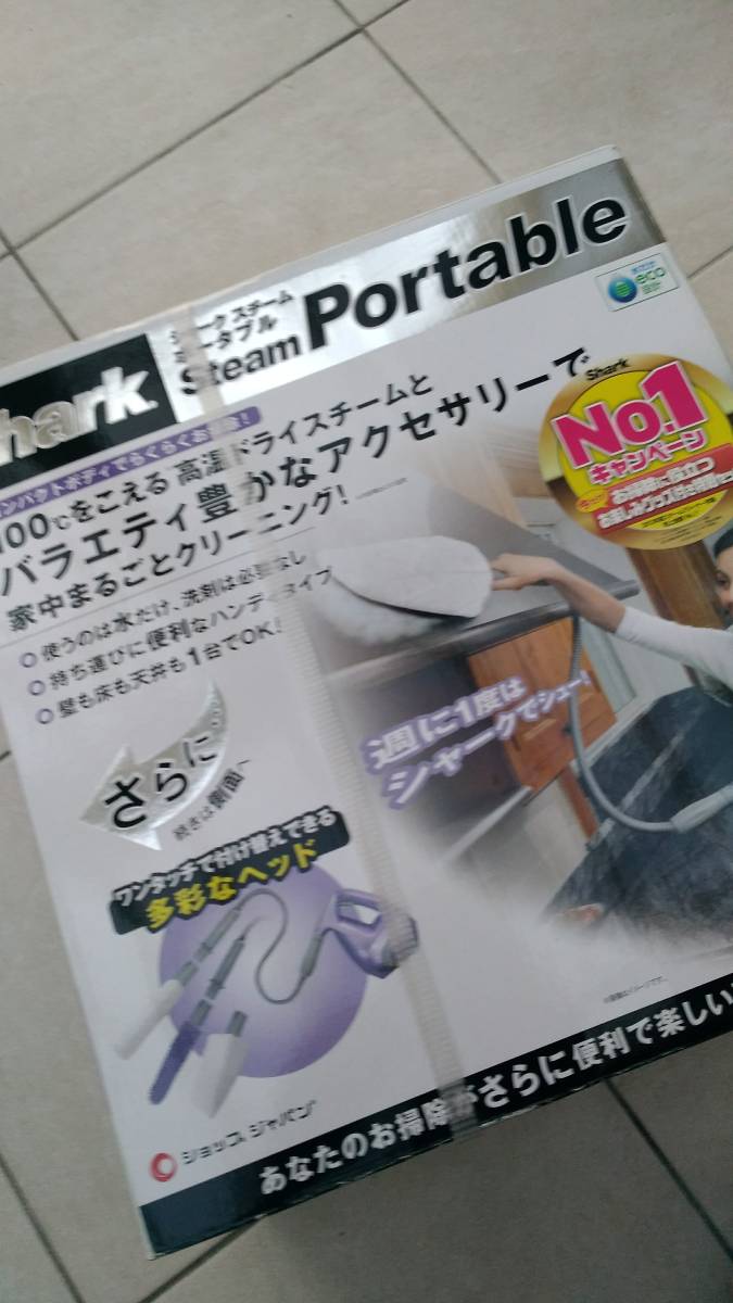 ショップジャパン シャーク スチーム ポータブル パープル FN002145