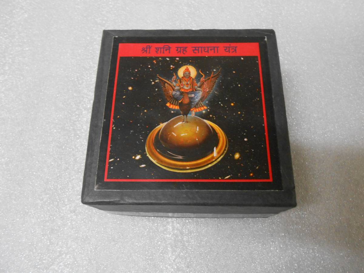 土星神 シャニ グラハ 3D立体 ヤントラ ナヴァグラハ インド占星術 ジョーティシュ インド ヒンズー ヒンドゥー タントラ お守りの画像2
