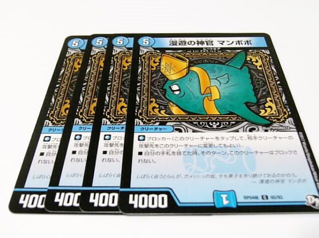 ●漫遊の神官 マンボボ●C 4枚●DMRP-04裁 デュエマ●新品_画像1