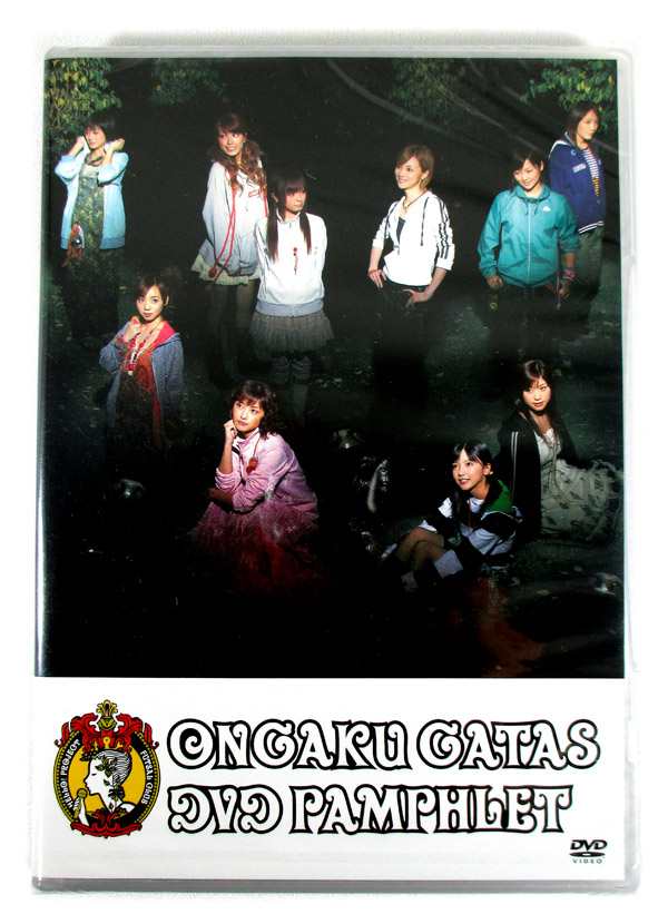 【即決】新品DVD「音楽ガッタス DVDパンフレット」ONGAKU GATAS_画像1