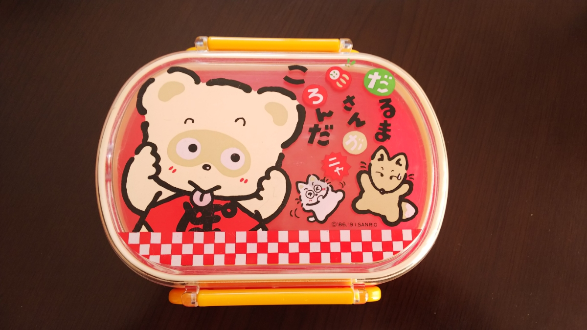 ★Sanrio☆激レア☆なつかし★ぽこぽん日記 弁当箱 ランチボックスサンリオレトロ♪キャラクター☆たぬき