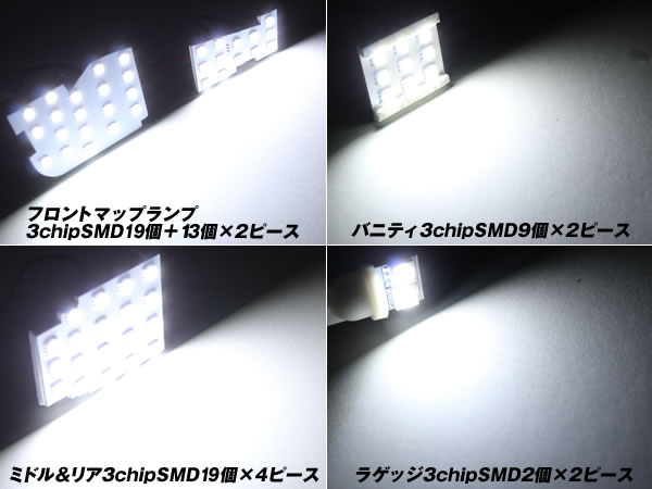 30 アルファード LEDルームランプ 3chipSMD 162LED 12ピース ・フロント/バニティ/ミドル/リア/ラゲッジ LEDルームランプ非装着車_画像2