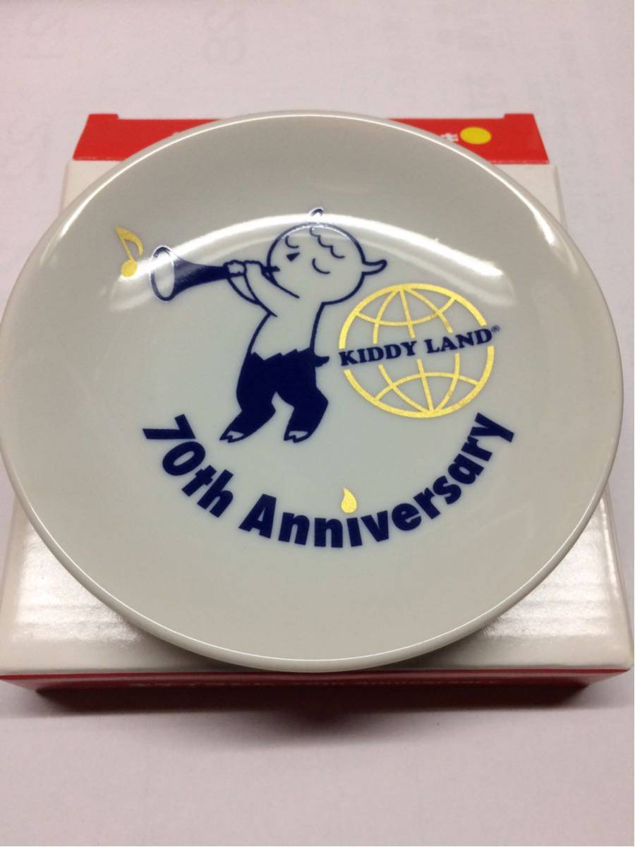 『“ノベルティーグッズ” KIDDY LAND 70周年記念のお皿（未使用品）』_画像1