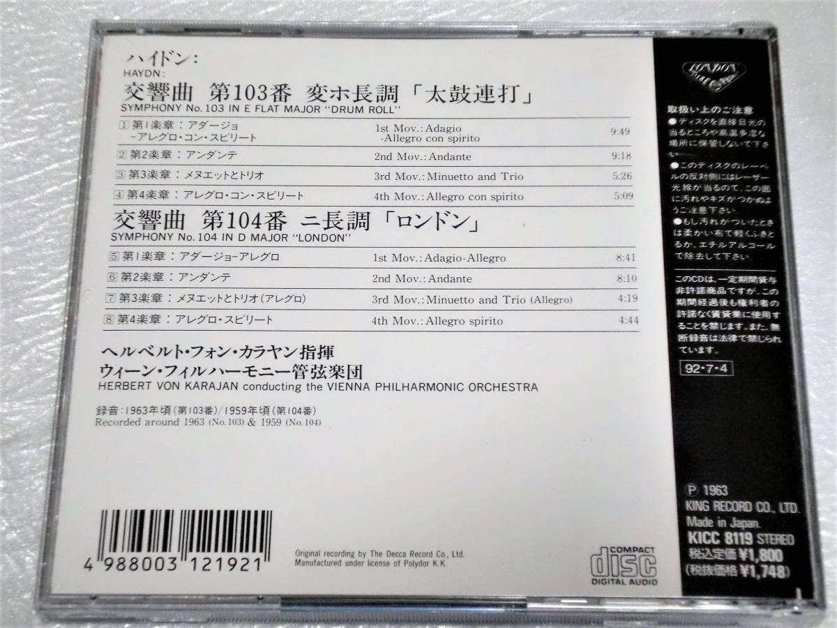 CD ハイドン:交響曲103太鼓連打&104ロンドン/カラヤン/VPO_画像2