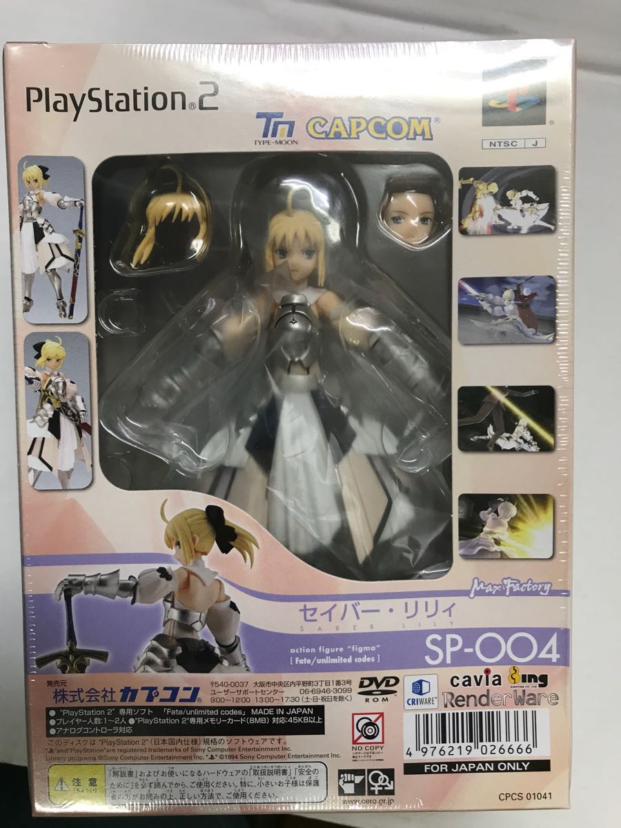 Fate Unlimited code SP-BOX◆セイバー・リリィ付◆未開封