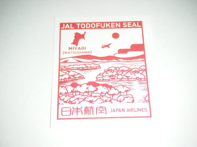 JAL 日本航空 機内配布　都道府県シール 切手　宮城_画像1