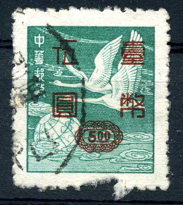 1951年◆中国 使用済 切手 $5 SC#1042◆送料無料◆L-402_画像1