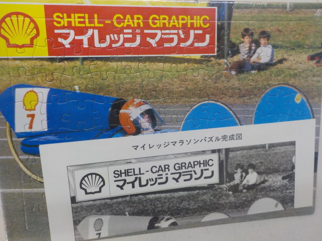 TIN●○シェル石油　カーグラフィック　マイレッジマラソンパズル　鈴鹿サーキット　コレクション　車　4-11/24（も）_画像2