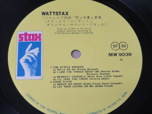 ワッツタックス　スタックス・コンサート オリジナル・サウンドトラック　2枚組 LP_画像8