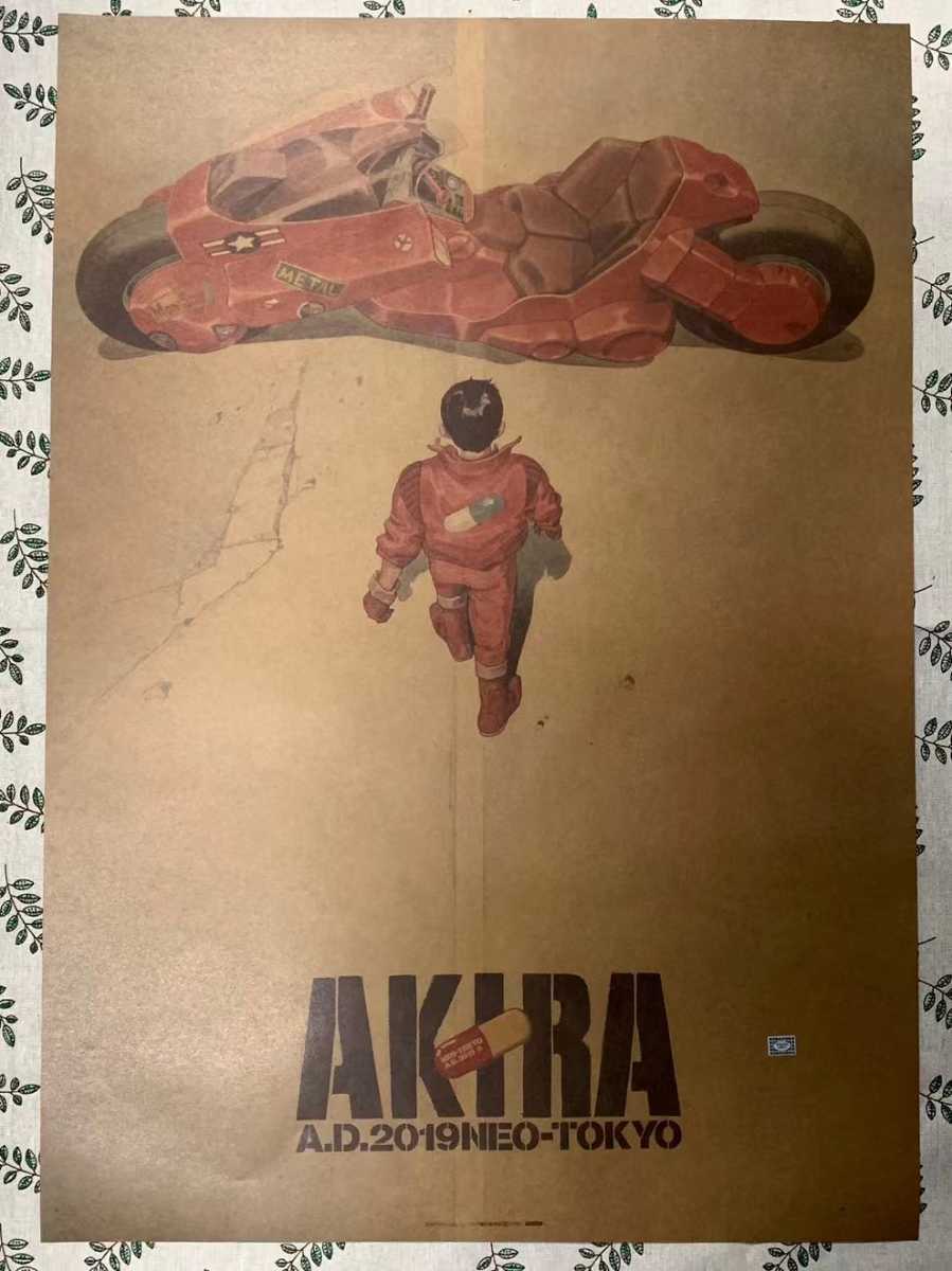 Yahoo!オークション - 映画 ポスター AKIRA A.D.2019NEO-TOKYO Yahoo!オークション - 映画 ポスター AKIRA A.D.2019NEO-TOKYO