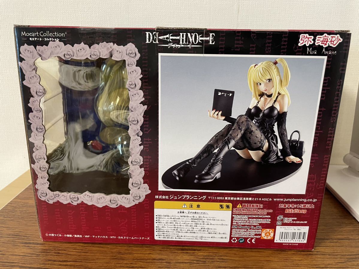 最大15%OFFクーポン DEATH NOTE デスノート 弥海砂 モエアート