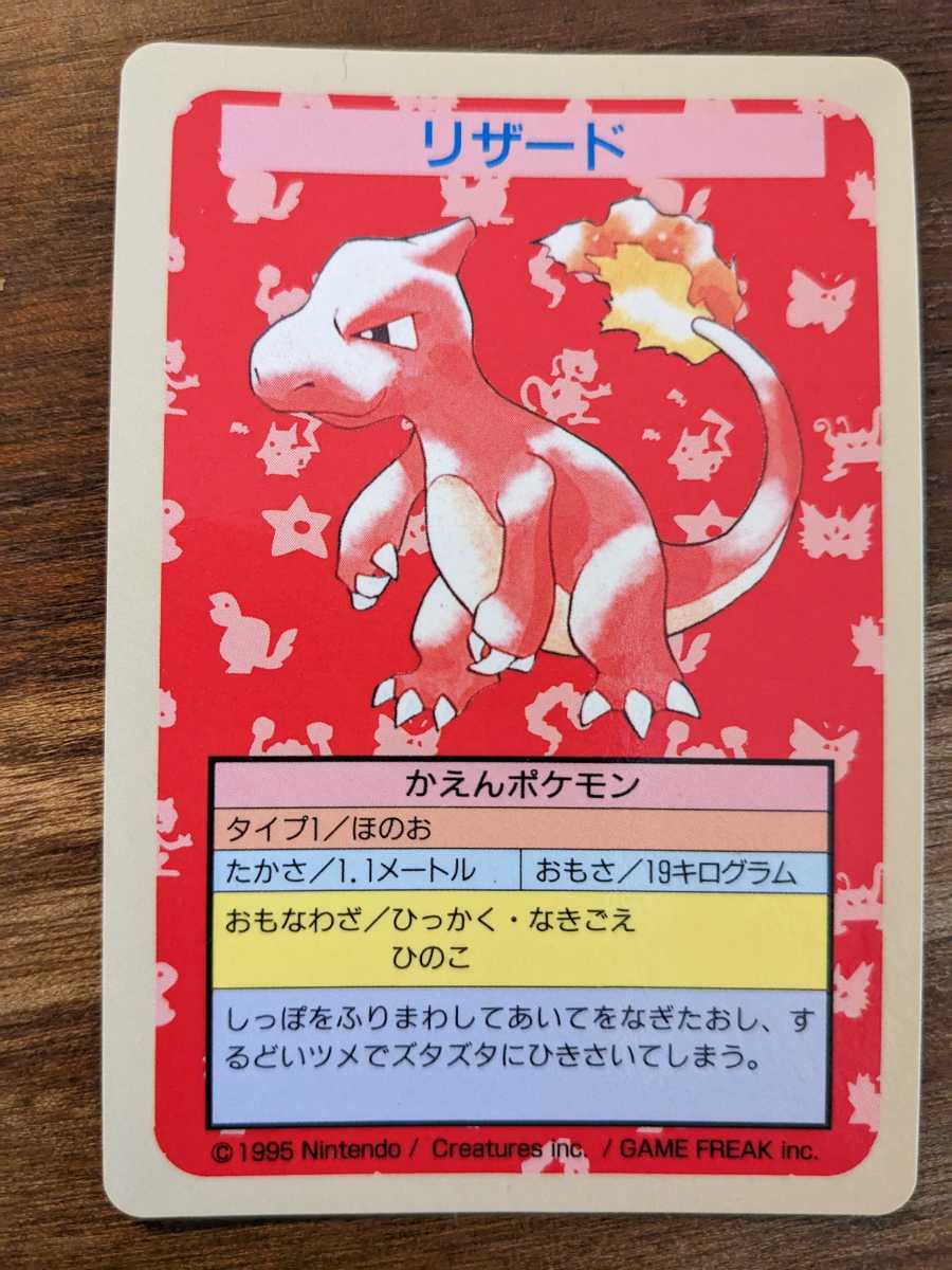 ポケットモンスター　トップサン　ポケモンカード エラー　番号なし　リザードン　裏　青_画像2