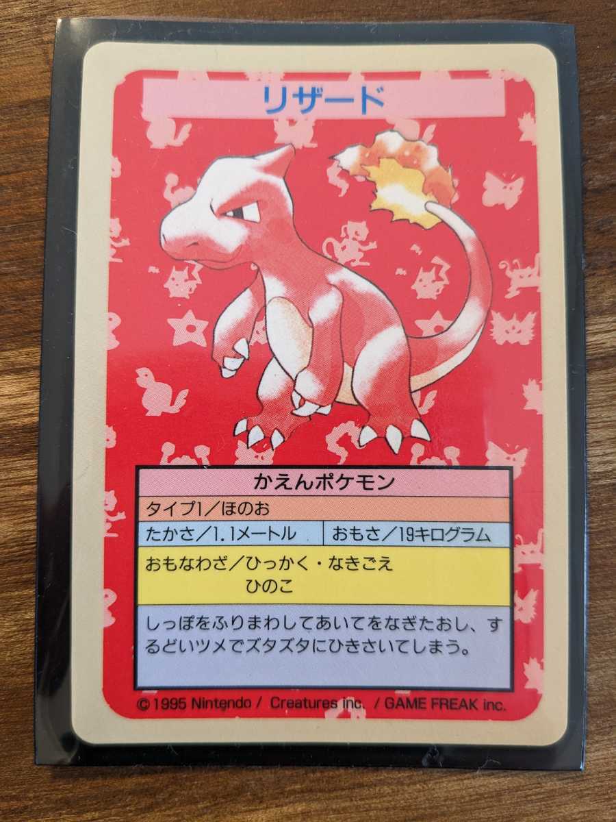 ポケットモンスター　トップサン　ポケモンカード エラー　番号なし　リザードン　裏　青_画像1