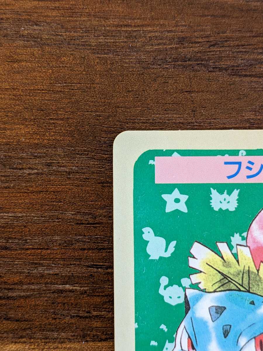 ポケモンカード トップサン フシギソウ フシギバナ 番号なしエラー裏青