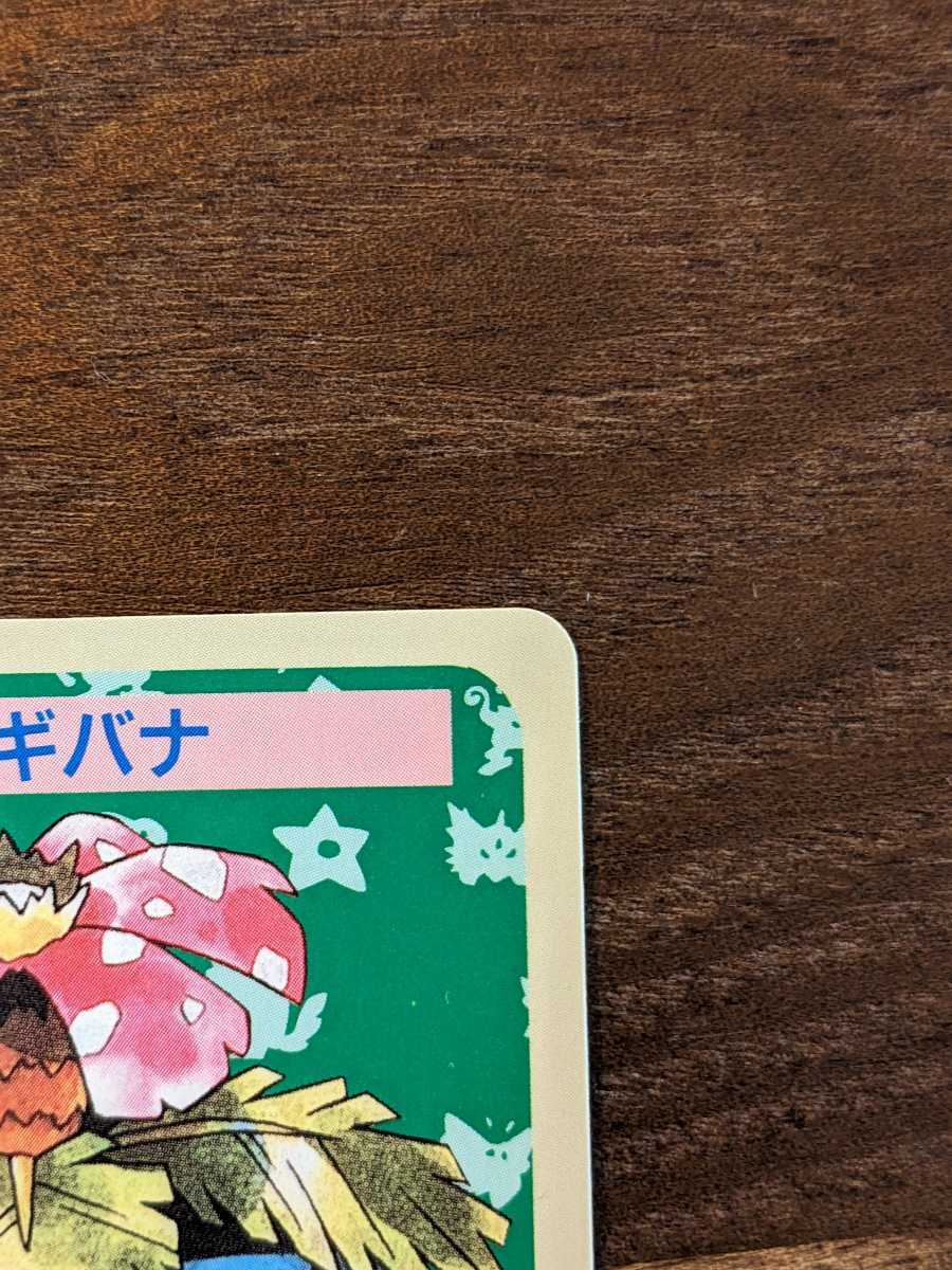 トップサン ポケモンカード フシギソウ フシギバナ エラー 番号なし 裏