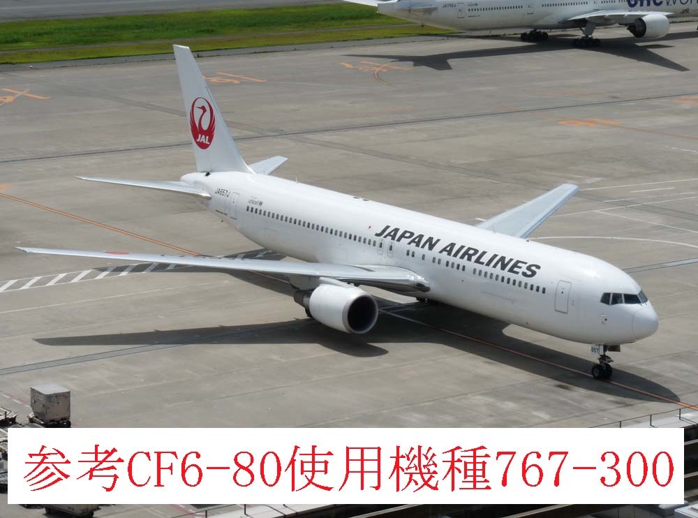 20cm チタン合金ブレード 747-400 などで使用 CF6-80 高圧1段コンプレッサーブレード ジェットエンジン  注:ファンブレードではありません