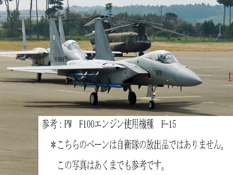 F-15 F-16 戦闘機 エンジン部品 HPT1 NGV PW F100エンジン 高圧1 F-15 F-16 戦闘機 エンジン部品 HPT1 NGV PW F100エンジン 高圧1