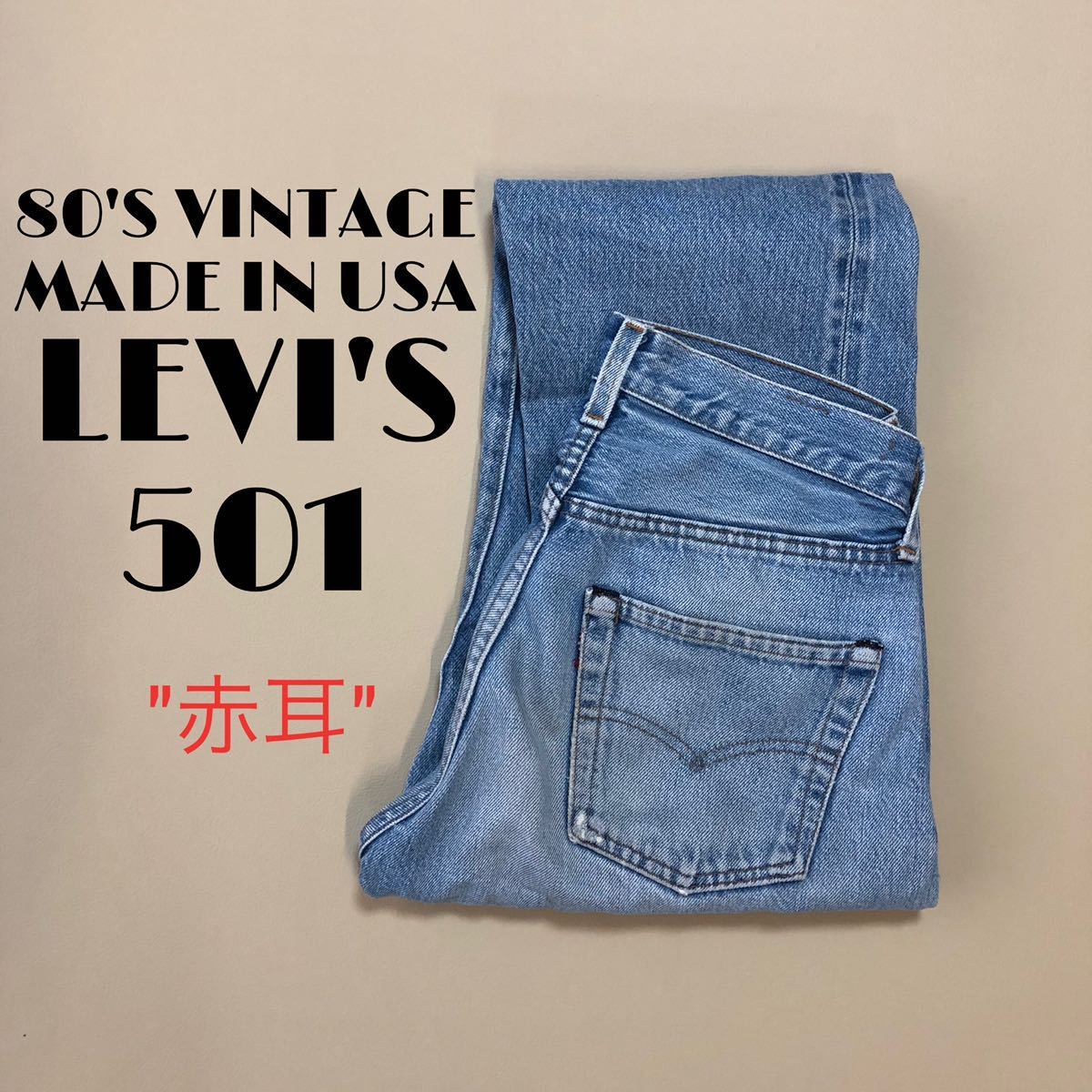 's USA製 LEVI'S リーバイス  赤耳 ｜PayPayフリマ