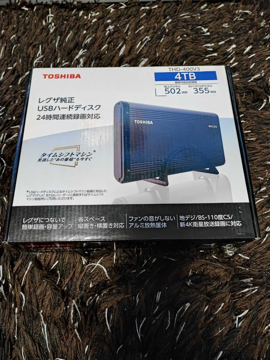 東芝 タイムシフトマシン対応 USBハードディスク（4TB）TOSHIBA REGZA