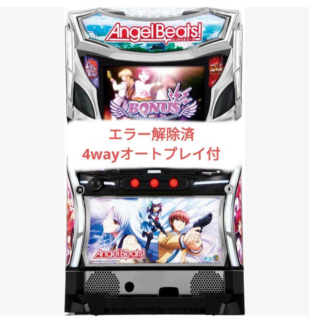 パチスロ実機 Angel Beats! 4wayコイン不要機 エンジェルビーツ pa