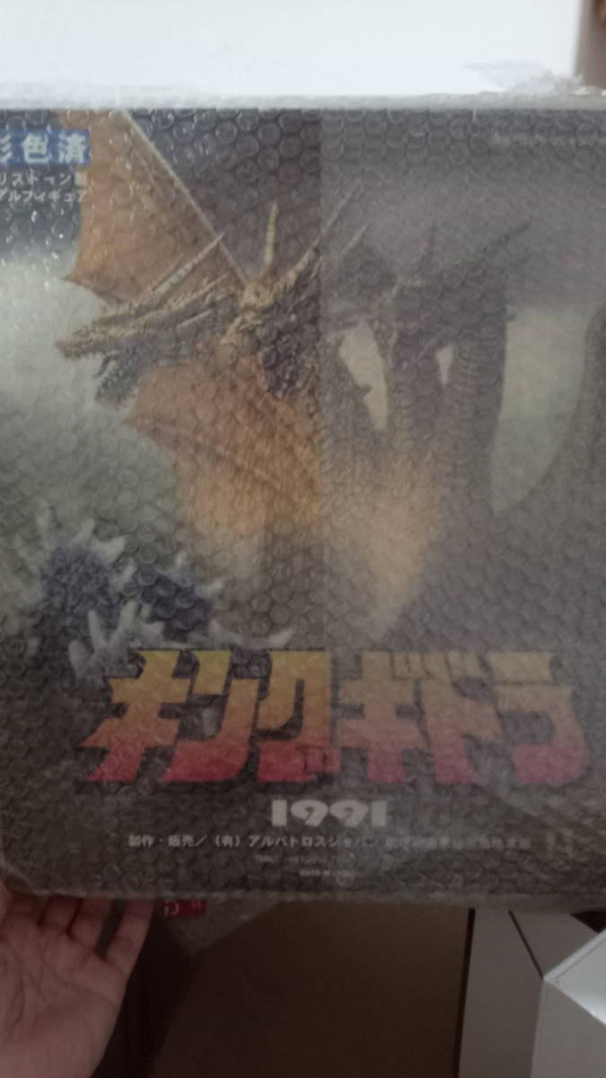 アルバトロスジャパン キングギドラ 1991 ポリストーン製 彩色済
