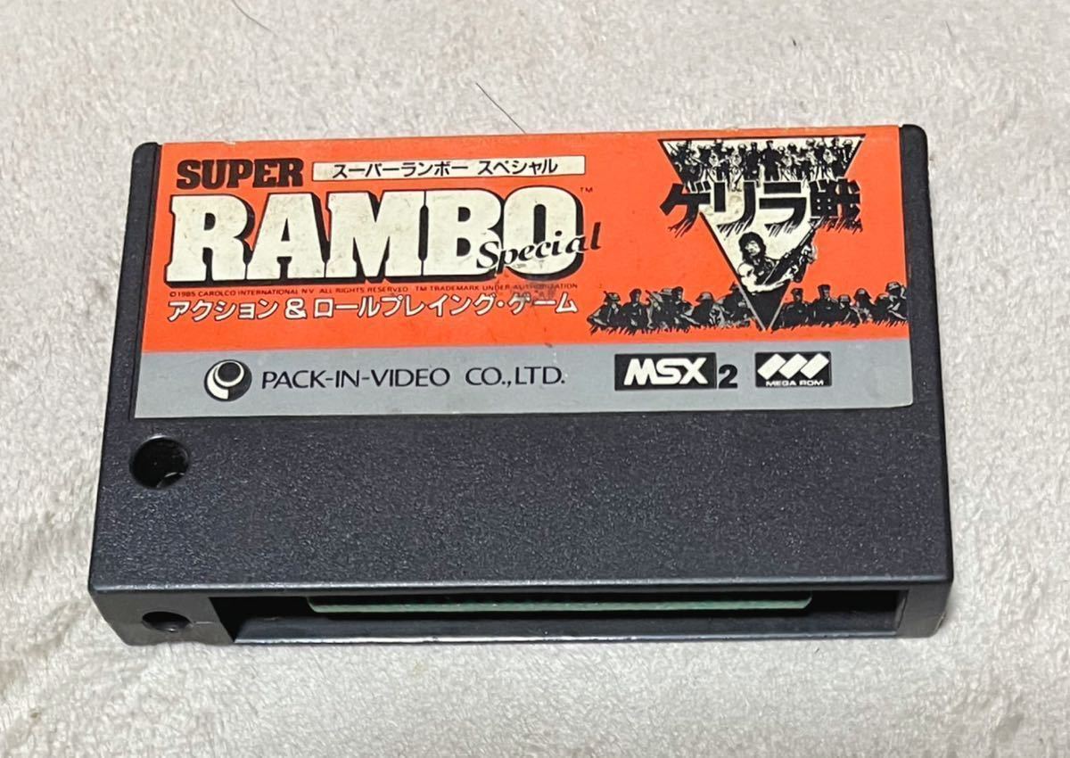 【激レア】MSX2スーパーランボースペシャル SUPER RAMBO Special パックインビデオ PACK-IN-VIDEO 現状渡し 希少品
