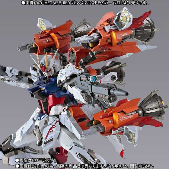 即決 新品未開封 METAL BUILD ストライクガンダム 7点セット