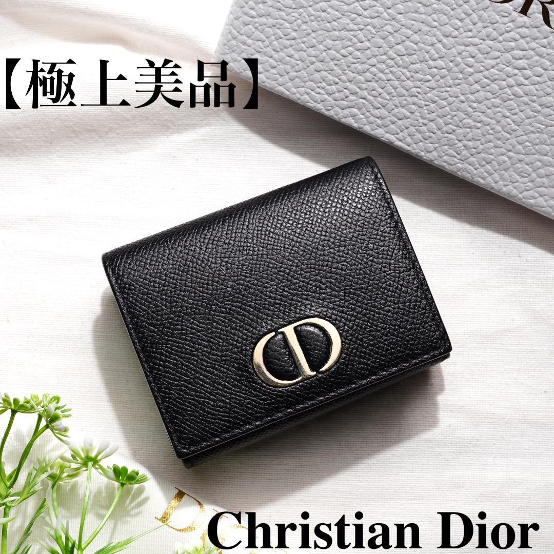 Dior 財布