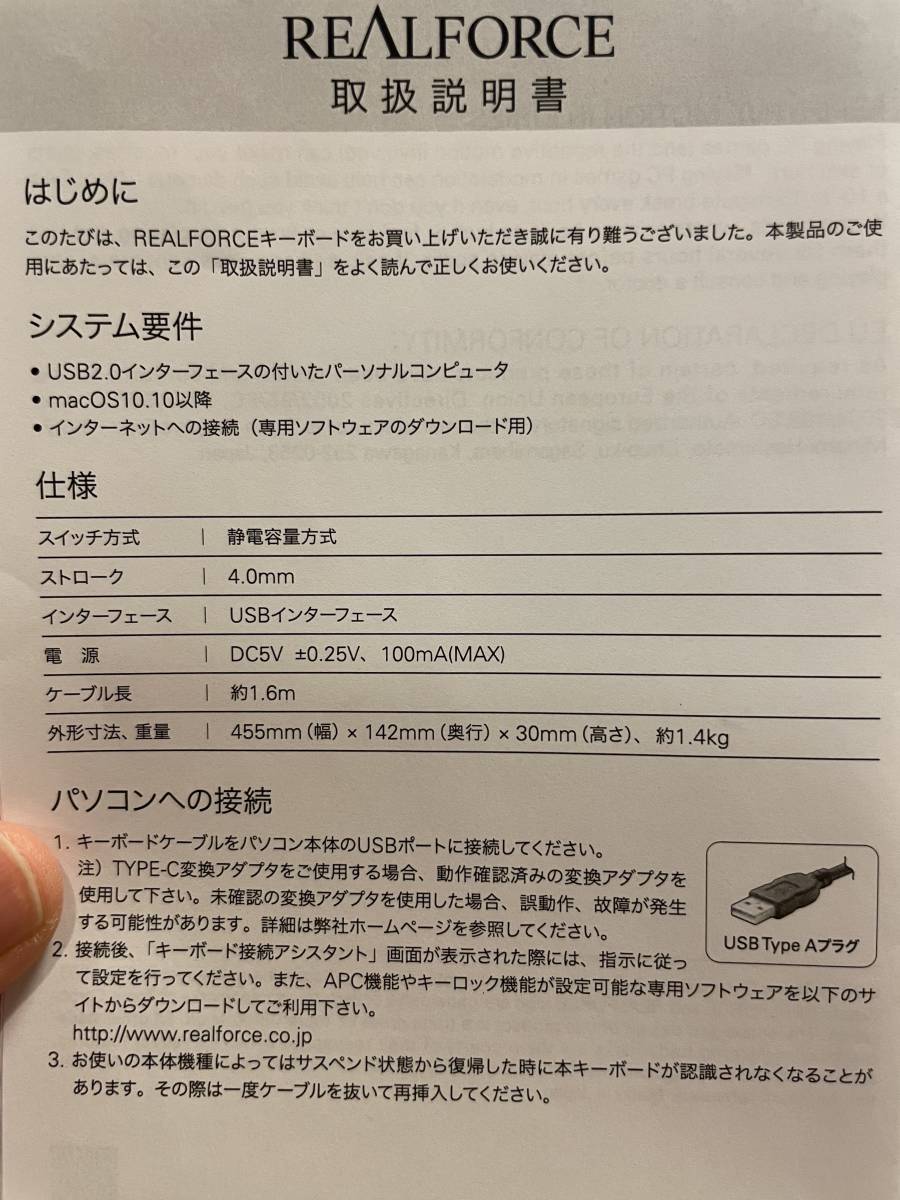 東プレ REALFORCE for Macフルキーボード PFU Limited Edition 英語