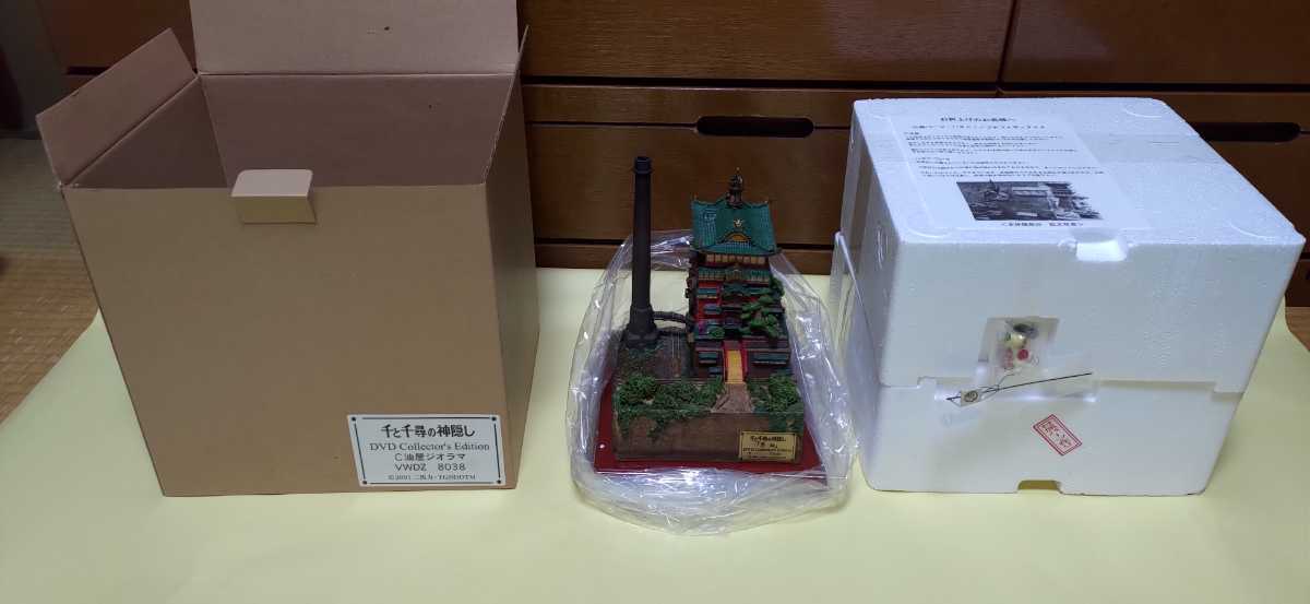 ☆千と千尋の神隠し DVDコレクターズエディション 油屋ジオラマ ☆千と千尋の神隠し DVDコレクターズエディション 油屋ジオラマ