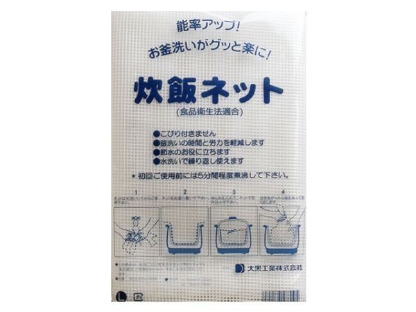 炊飯ネット ライスネット 100×100cm Lサイズ 10枚