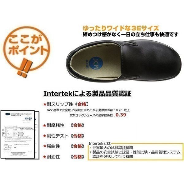 コック靴 厨房用靴 JCMサボコックシューズ かかとが低いスリッパタイプ　白25.5cm 色・サイズ変更可_画像4