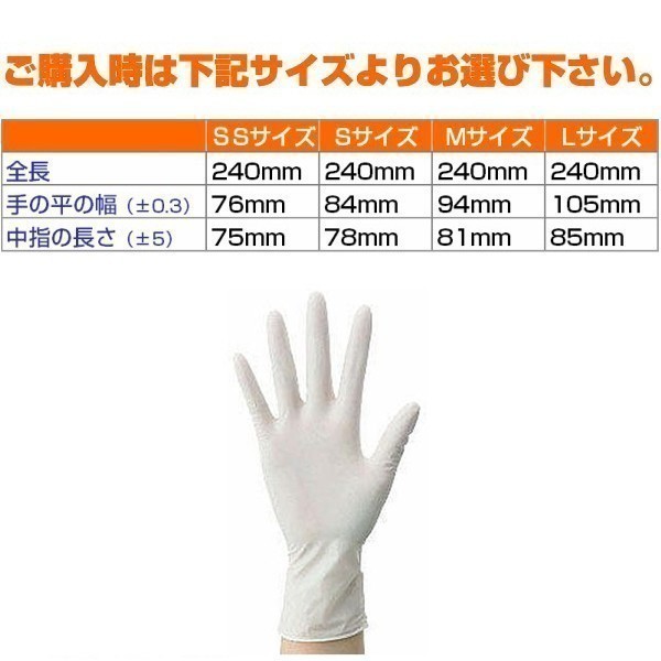 使い捨て手袋 エブノ ニトリルＮＥＯライトNO.535 粉無 白半透明 100枚X10箱 サイズ選択可_画像3