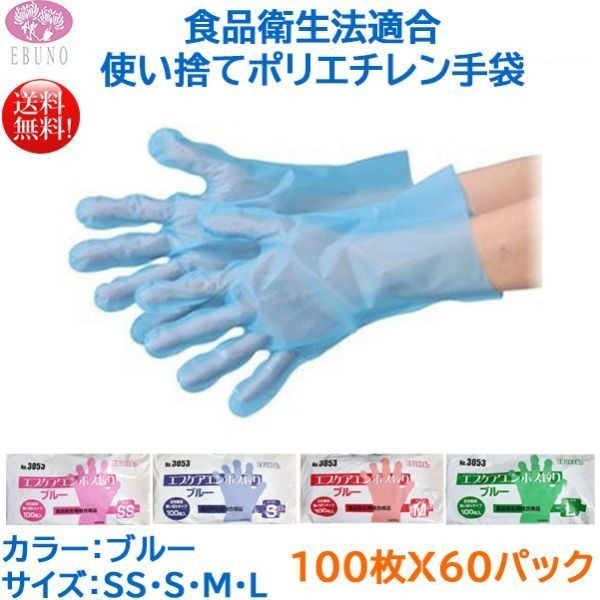 最大67％オフ！ 使い捨て透明手袋 100枚入 ポリエチレン製 食品衛生法