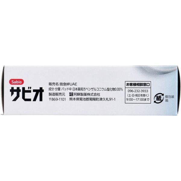  first-aid sticking plaster .. made medicine rust o waterproof type M size 50 sheets entering X10 box 